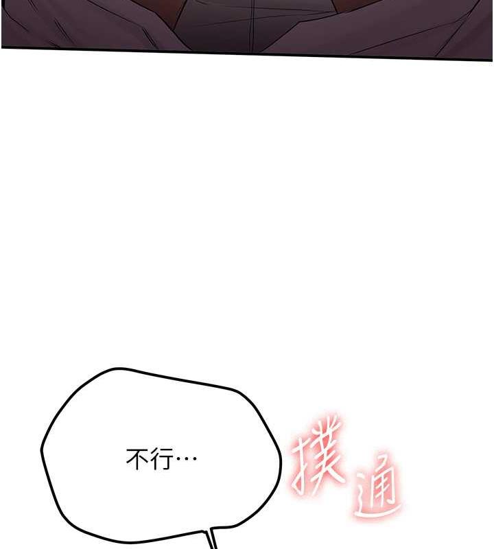 第51话-我和令嫒…发生关係了 - 第95.jpg页