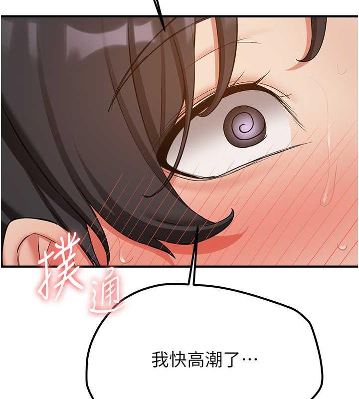 第51话-我和令嫒…发生关係了 - 第96.jpg页