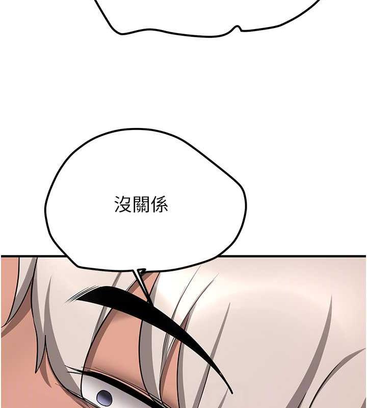 第51话-我和令嫒…发生关係了 - 第97.jpg页