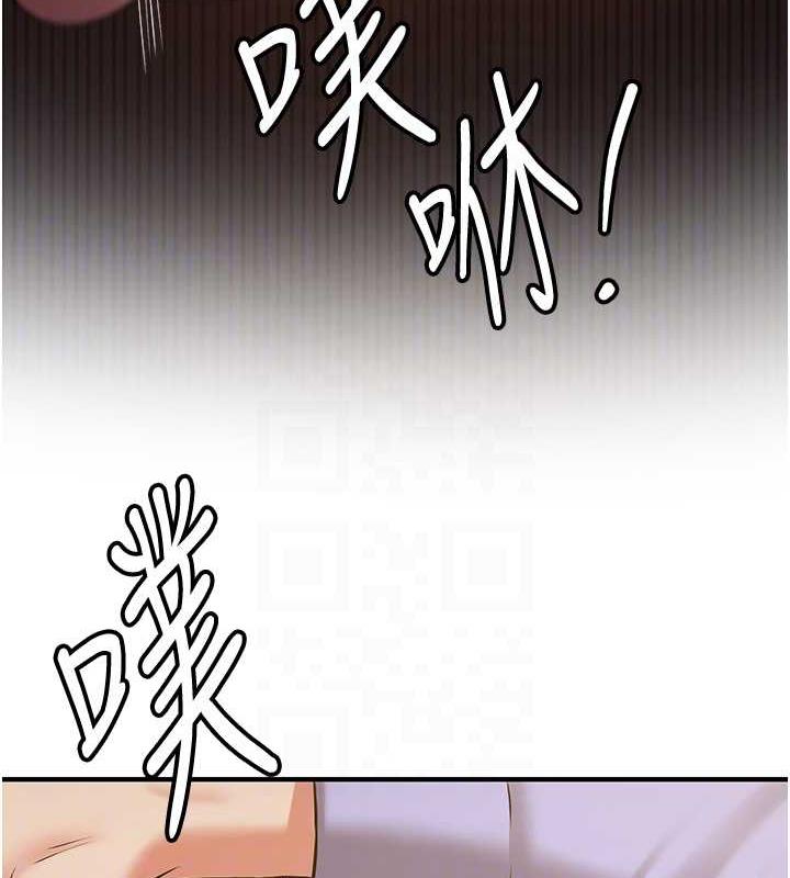 第51话-我和令嫒…发生关係了 - 第105.jpg页