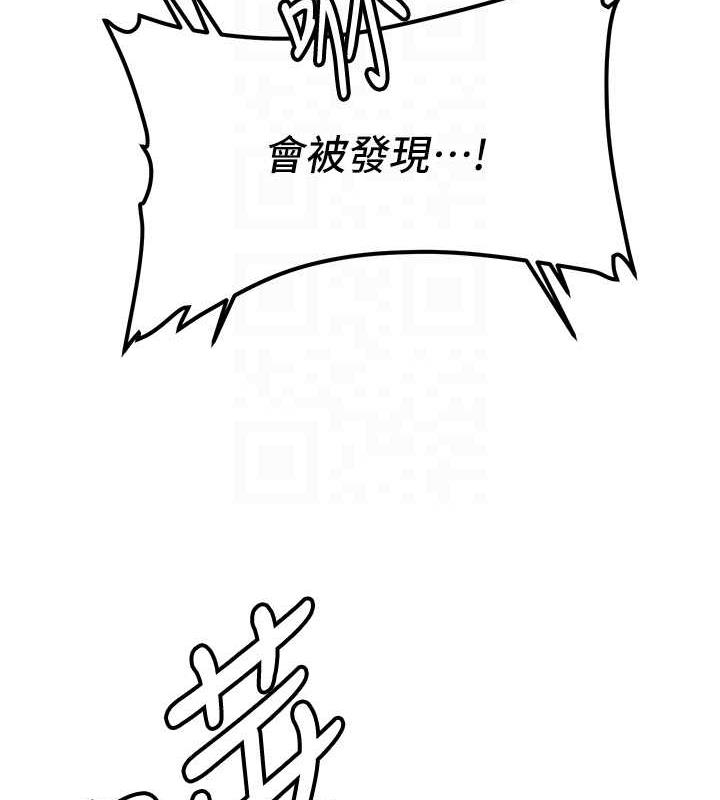 第51话-我和令嫒…发生关係了 - 第107.jpg页