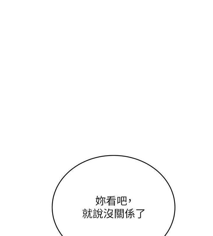 第51话-我和令嫒…发生关係了 - 第110.jpg页