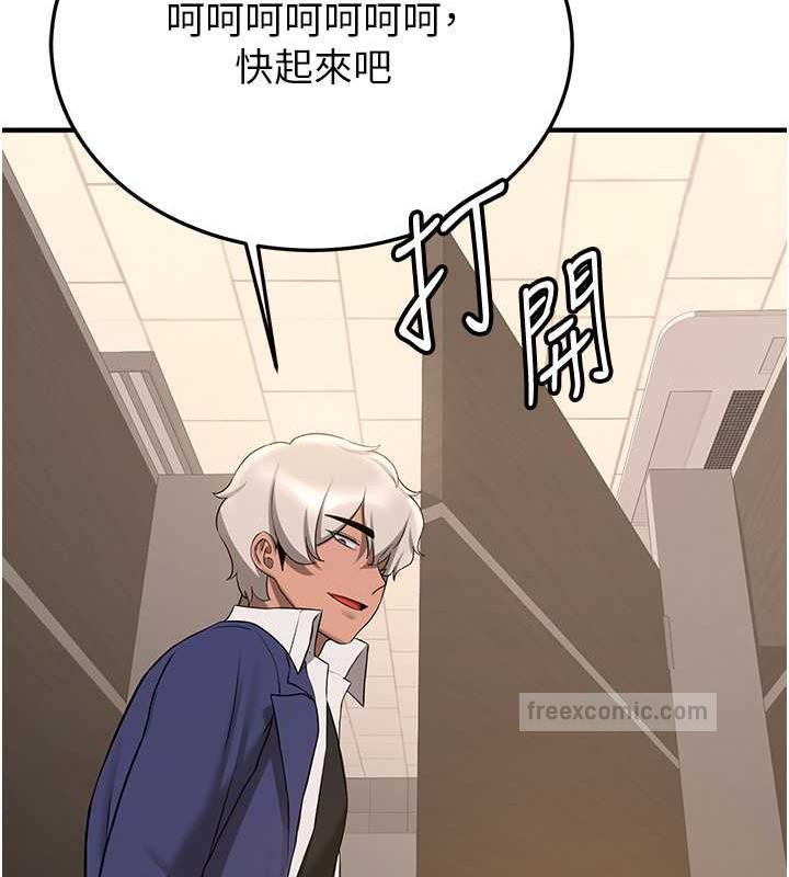第51话-我和令嫒…发生关係了 - 第120.jpg页