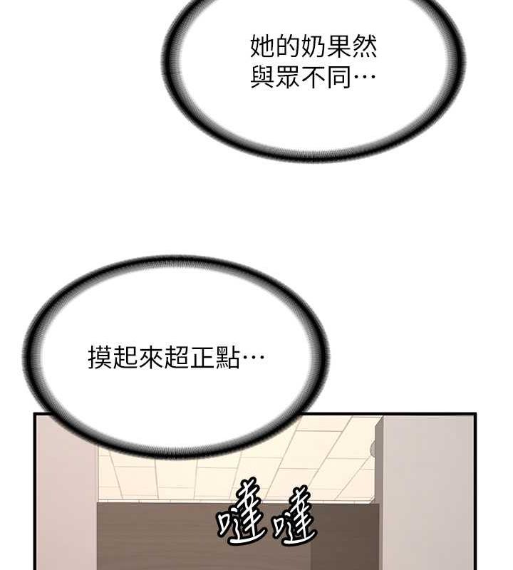 第51话-我和令嫒…发生关係了 - 第122.jpg页