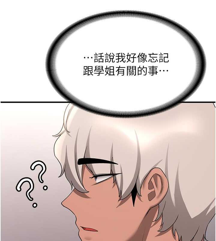 第51话-我和令嫒…发生关係了 - 第124.jpg页