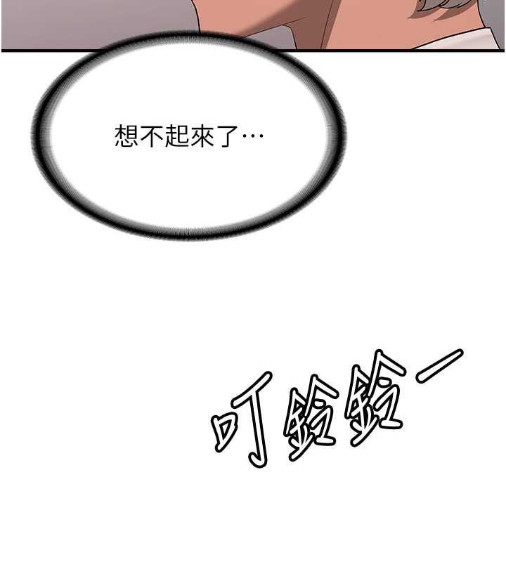 第51话-我和令嫒…发生关係了 - 第125.jpg页