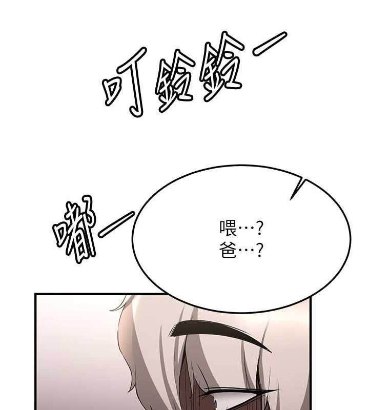 第51话-我和令嫒…发生关係了 - 第126.jpg页