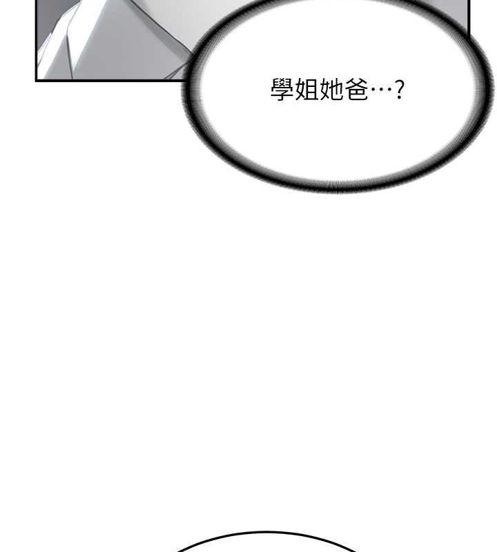 第51话-我和令嫒…发生关係了 - 第129.jpg页