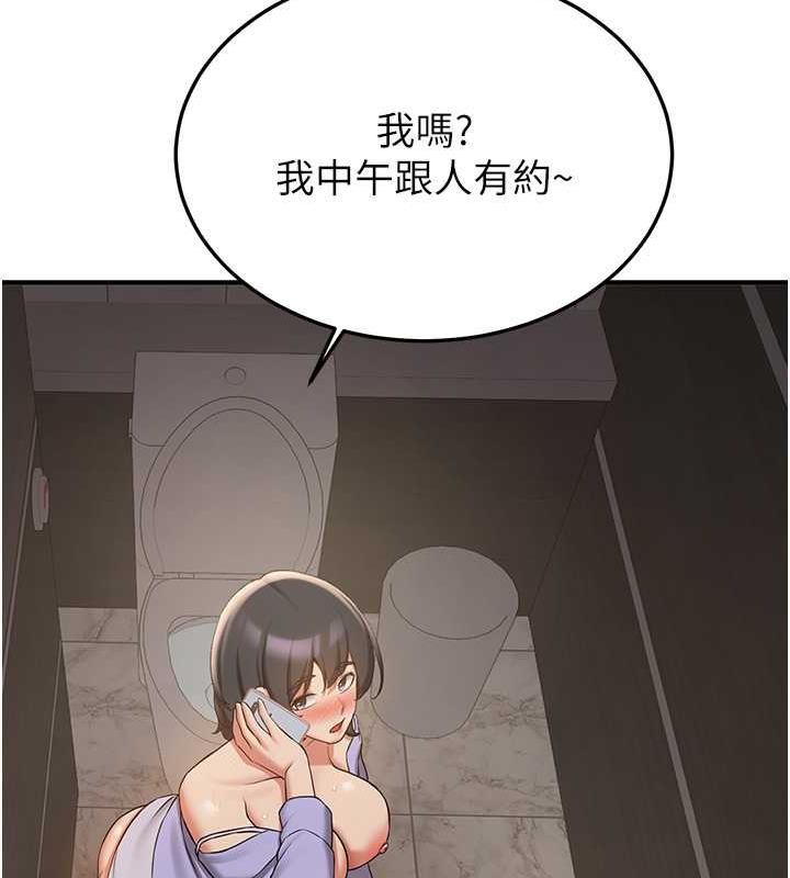第51话-我和令嫒…发生关係了 - 第130.jpg页