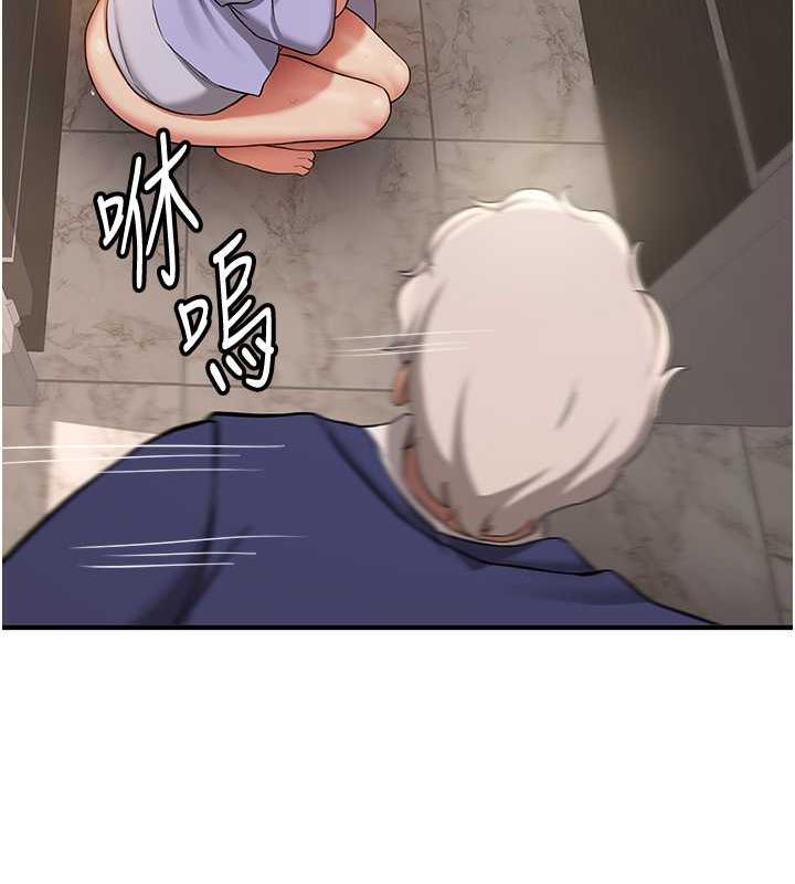 第51话-我和令嫒…发生关係了 - 第131.jpg页