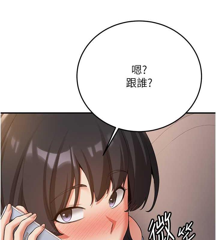 第51话-我和令嫒…发生关係了 - 第132.jpg页