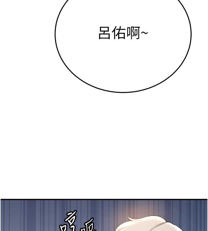 第51话-我和令嫒…发生关係了 - 第138.jpg页