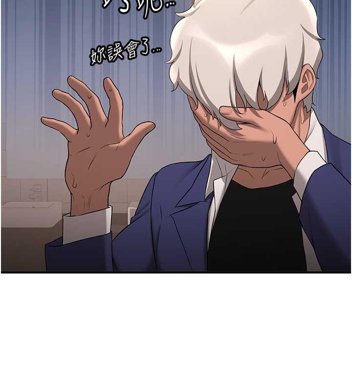 第51话-我和令嫒…发生关係了 - 第139.jpg页