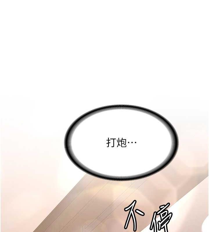 第51话-我和令嫒…发生关係了 - 第146.jpg页