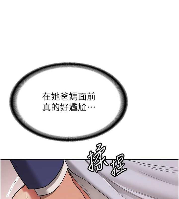 第51话-我和令嫒…发生关係了 - 第154.jpg页