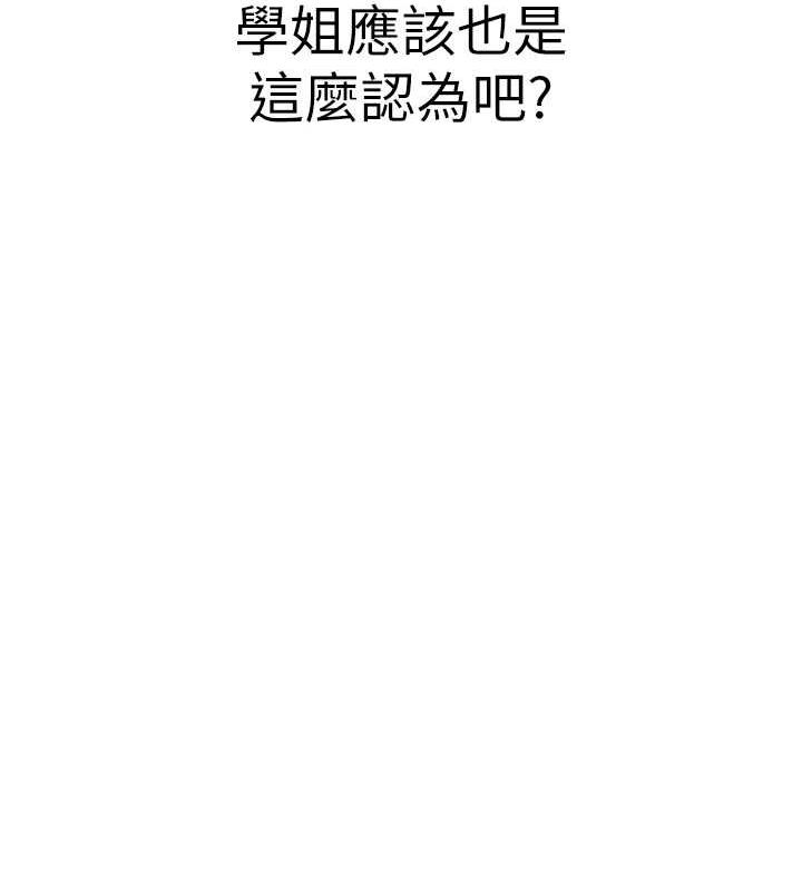 第51话-我和令嫒…发生关係了 - 第160.jpg页