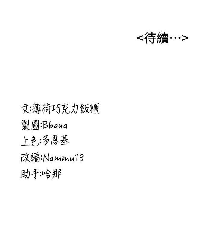 第51话-我和令嫒…发生关係了 - 第161.jpg页