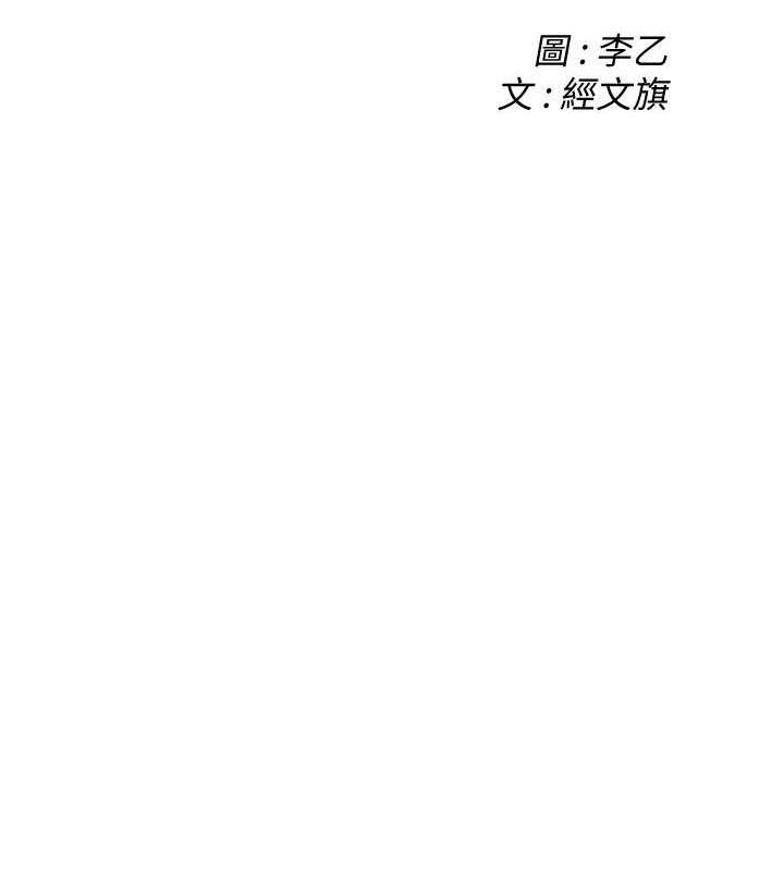 第49话-阿姨妳干起来真爽 - 第2.jpg页