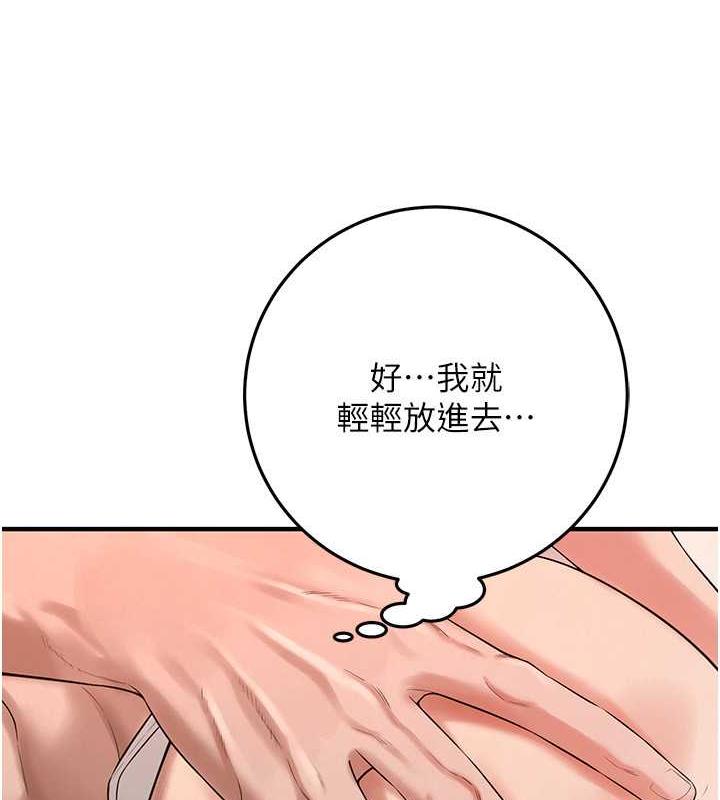 第49话-阿姨妳干起来真爽 - 第12.jpg页