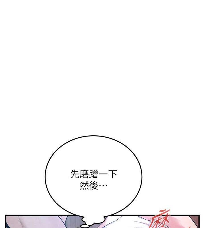 第49话-阿姨妳干起来真爽 - 第14.jpg页