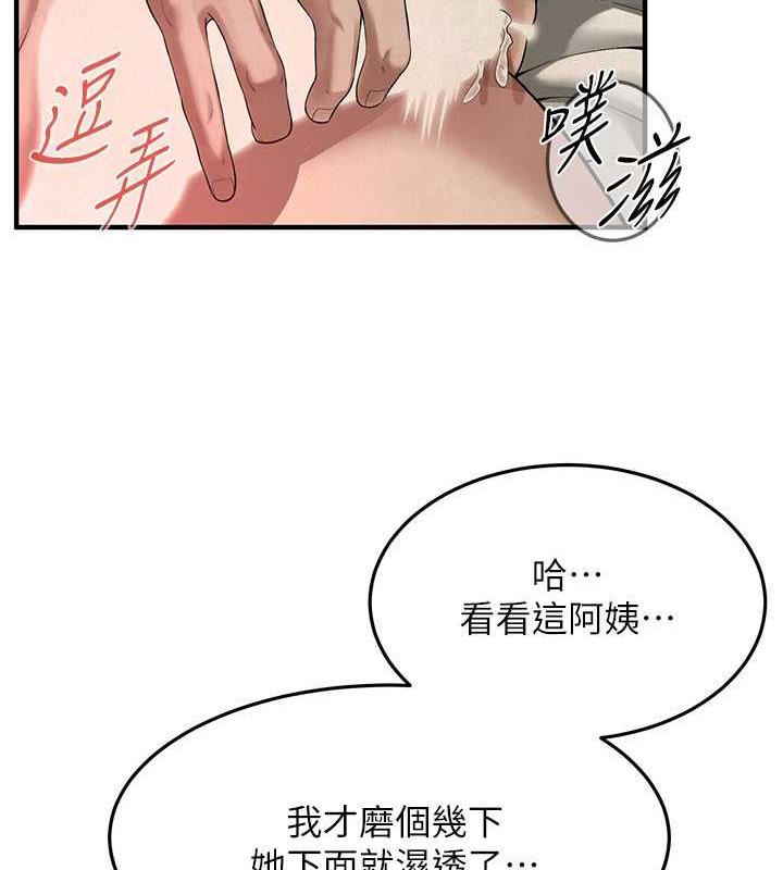 第49话-阿姨妳干起来真爽 - 第18.jpg页