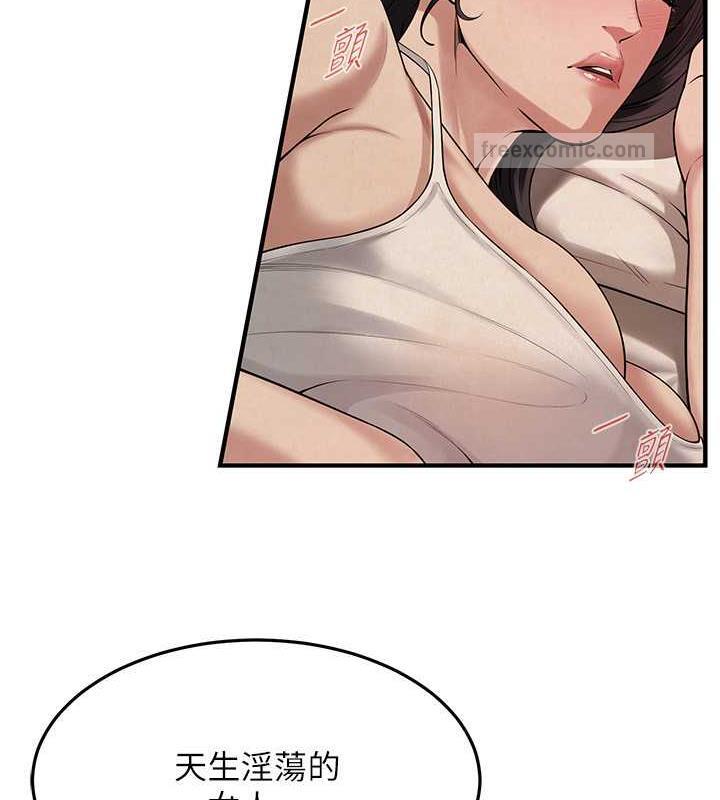 第49话-阿姨妳干起来真爽 - 第20.jpg页