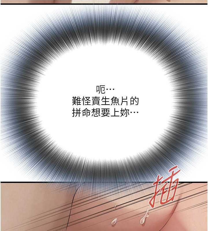 第49话-阿姨妳干起来真爽 - 第30.jpg页