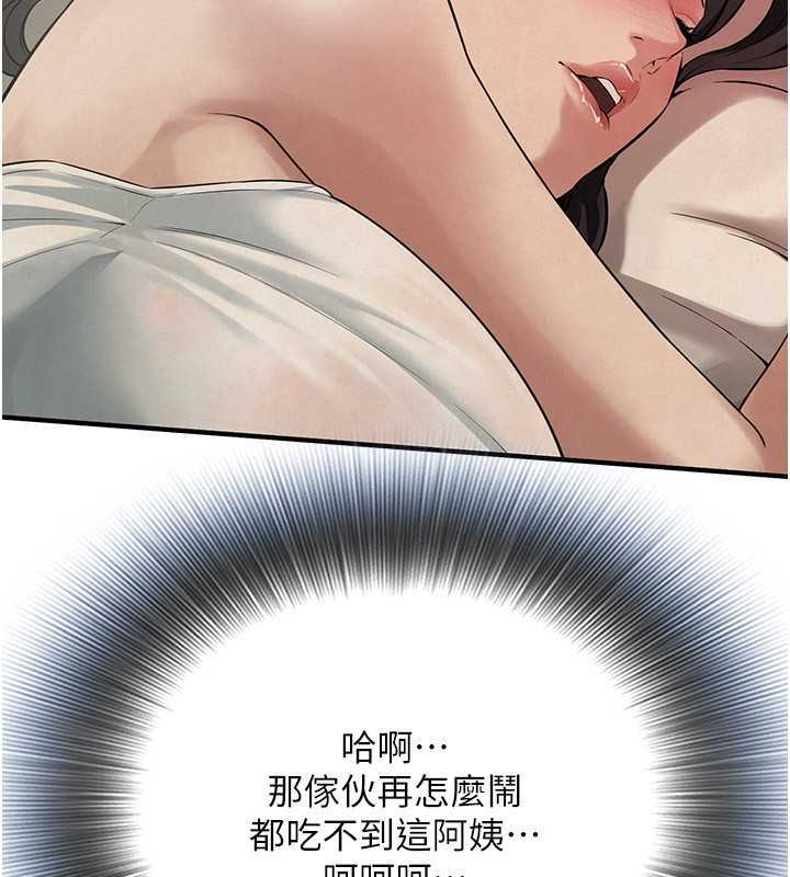 第49话-阿姨妳干起来真爽 - 第32.jpg页