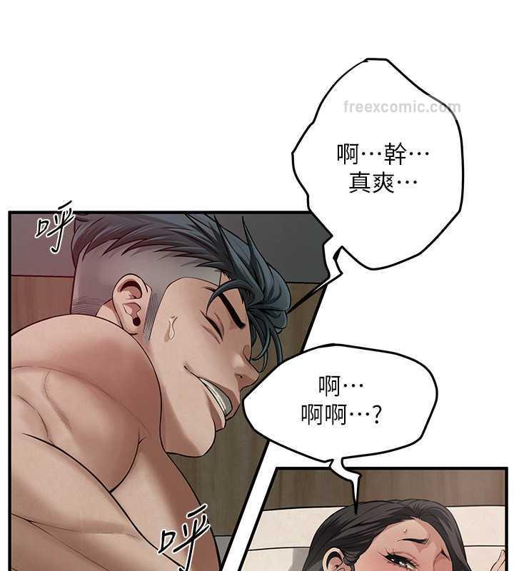 第49话-阿姨妳干起来真爽 - 第40.jpg页