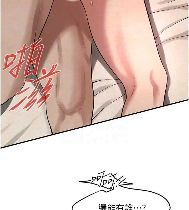 第49话-阿姨妳干起来真爽 - 第44.jpg页