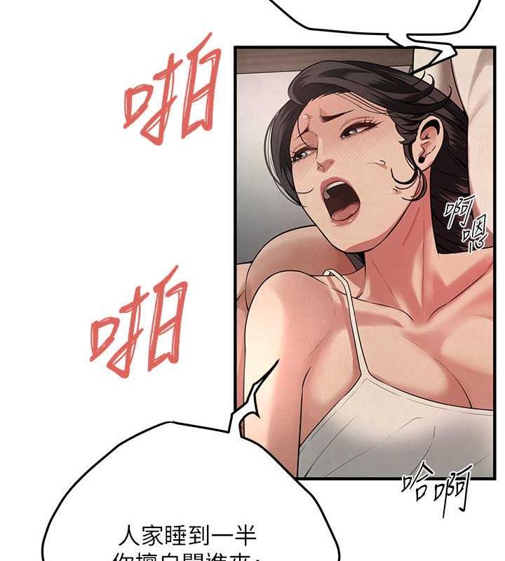 第49话-阿姨妳干起来真爽 - 第48.jpg页
