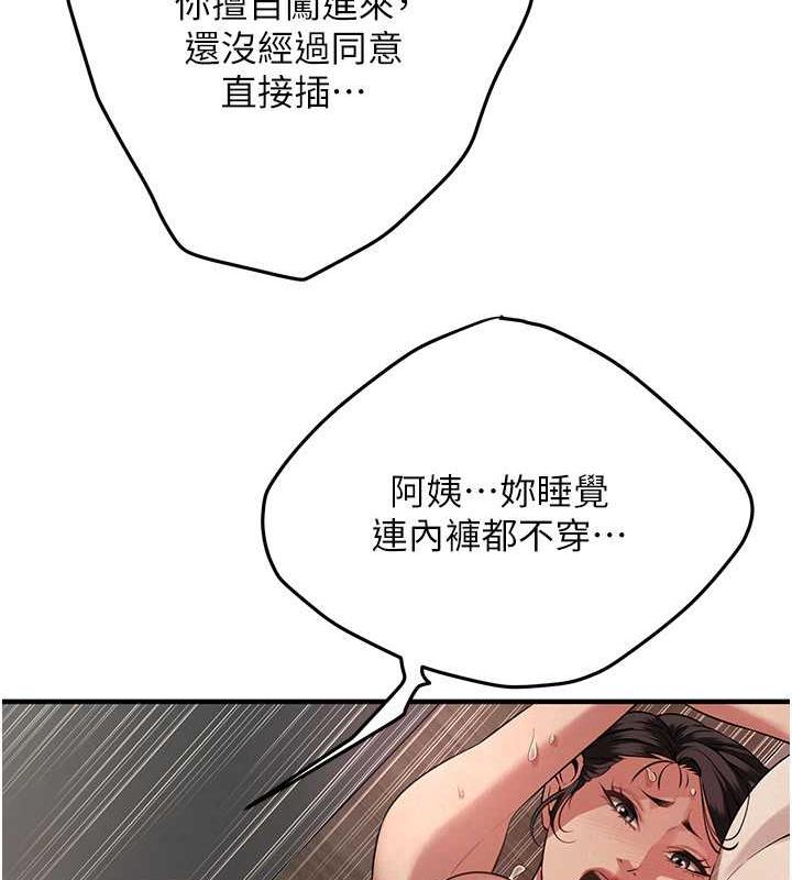 第49话-阿姨妳干起来真爽 - 第49.jpg页