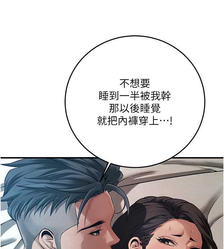第49话-阿姨妳干起来真爽 - 第55.jpg页