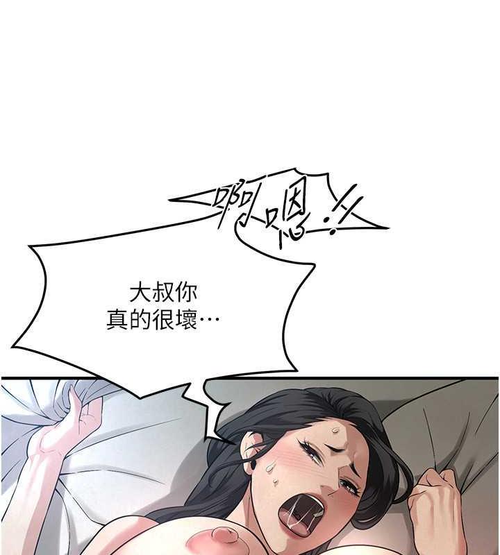 第49话-阿姨妳干起来真爽 - 第68.jpg页