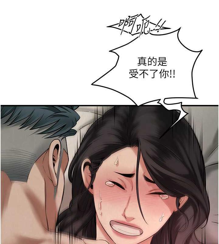 第49话-阿姨妳干起来真爽 - 第90.jpg页