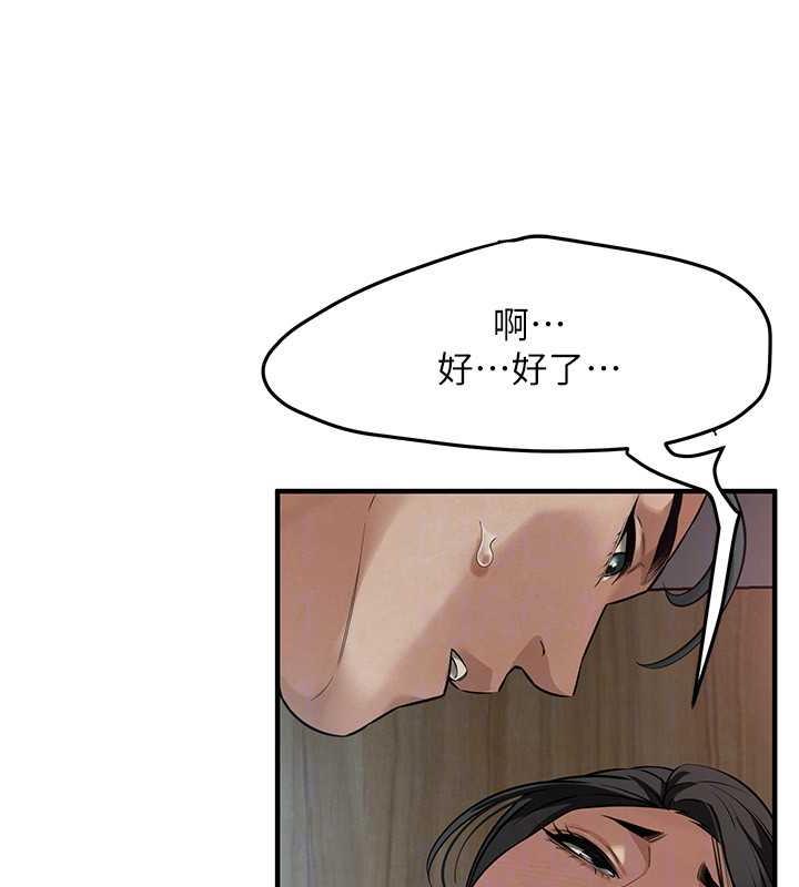第49话-阿姨妳干起来真爽 - 第99.jpg页