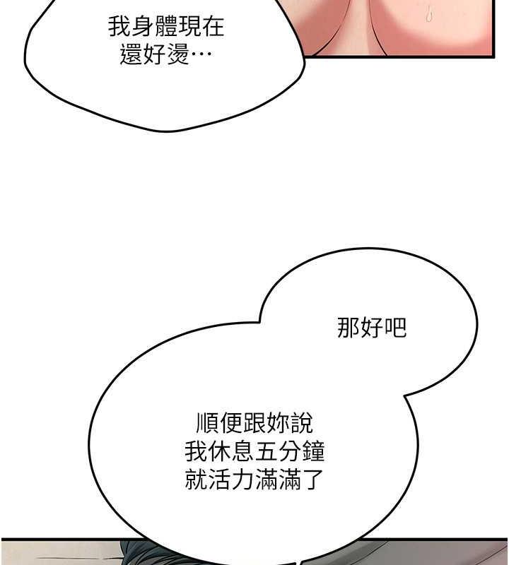 第49话-阿姨妳干起来真爽 - 第103.jpg页