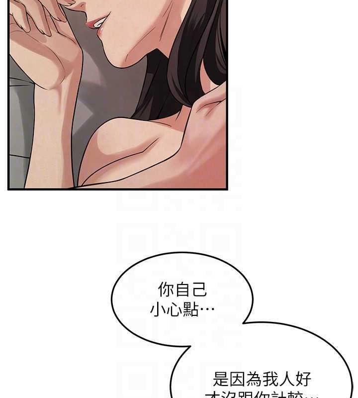 第49话-阿姨妳干起来真爽 - 第106.jpg页