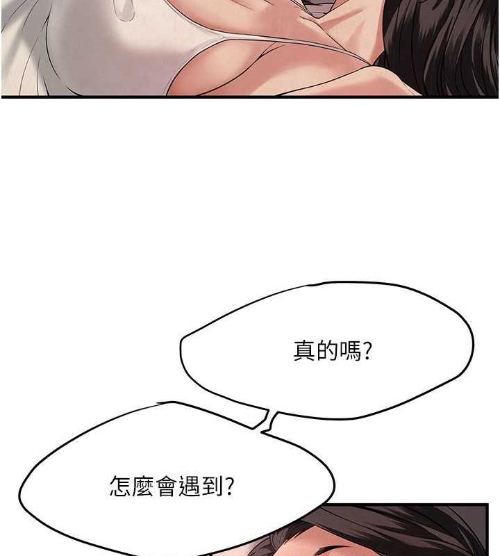 第49话-阿姨妳干起来真爽 - 第111.jpg页