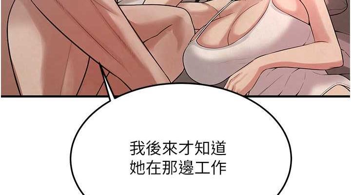 第49话-阿姨妳干起来真爽 - 第114.jpg页
