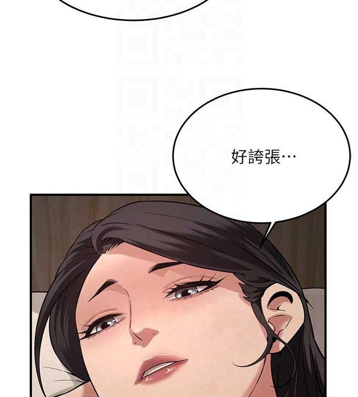第49话-阿姨妳干起来真爽 - 第117.jpg页