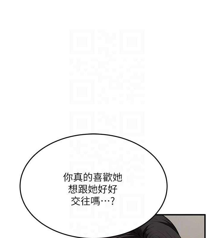 第49话-阿姨妳干起来真爽 - 第123.jpg页