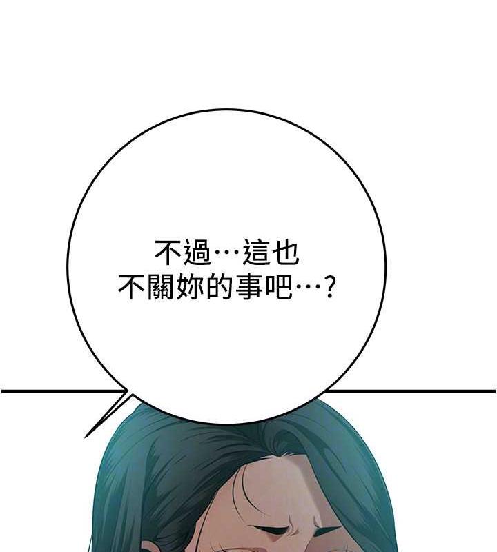 第49话-阿姨妳干起来真爽 - 第126.jpg页