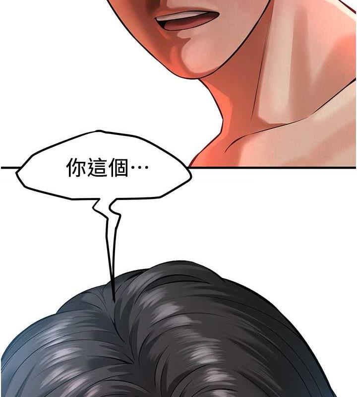 第49话-阿姨妳干起来真爽 - 第138.jpg页
