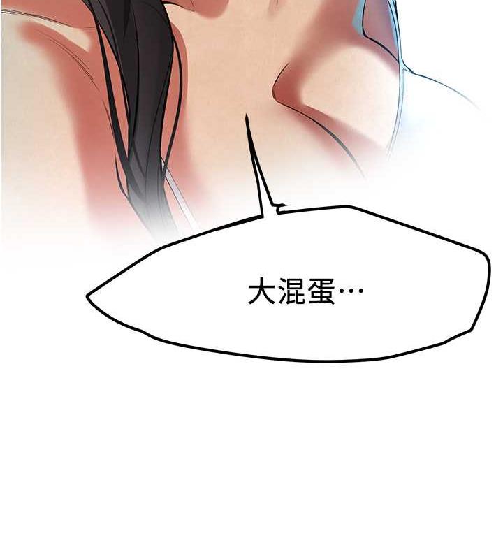 第49话-阿姨妳干起来真爽 - 第140.jpg页
