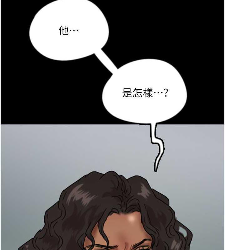 第42话-我有那么吸引你吗? - 第14.jpg页