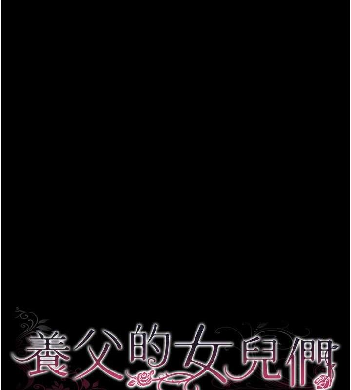 第42话-我有那么吸引你吗? - 第17.jpg页