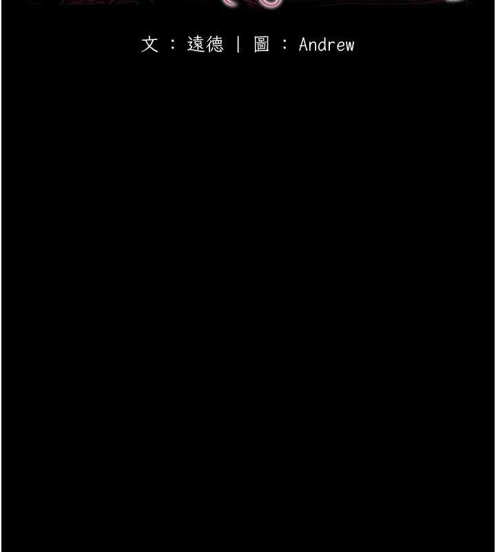 第42话-我有那么吸引你吗? - 第18.jpg页