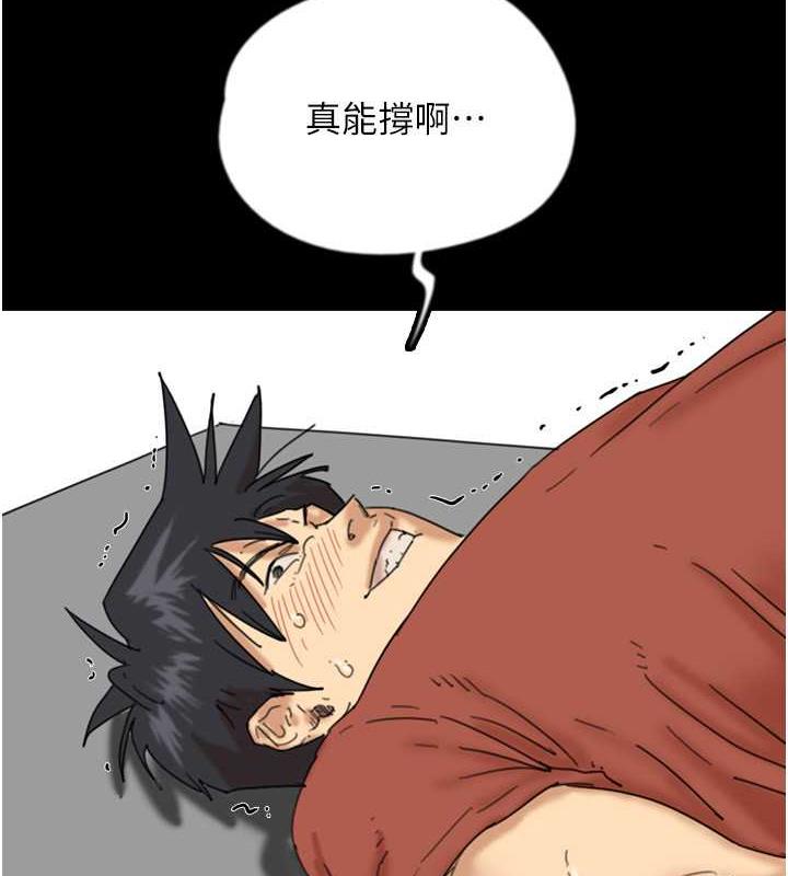 第42话-我有那么吸引你吗? - 第22.jpg页