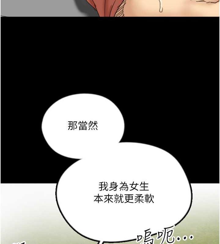 第42话-我有那么吸引你吗? - 第23.jpg页